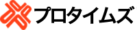 プロタイムズ株式会社プロタイムズ