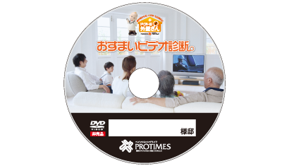 セット2 お住まいビデオ診断DVD