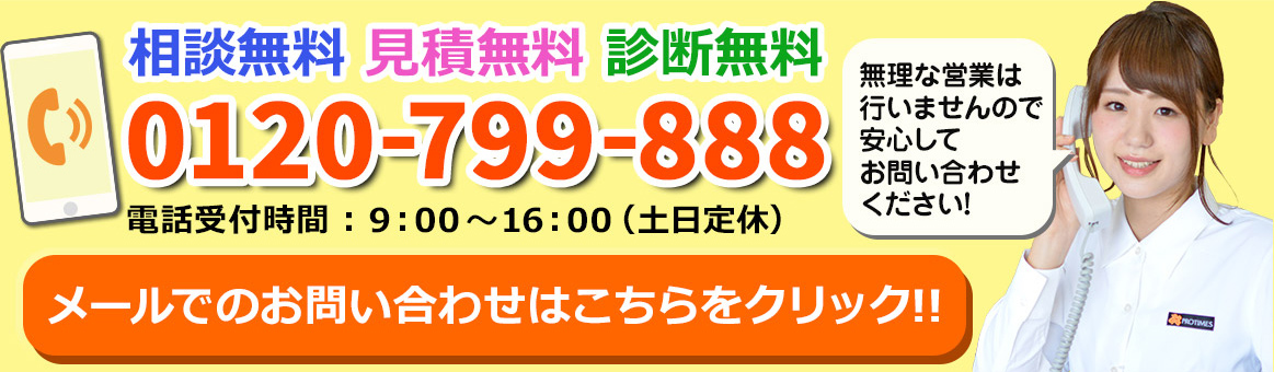 メールの方はこちら